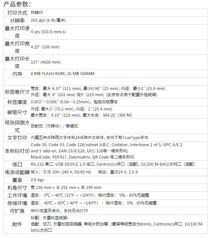 C168經濟型條碼打印機-1.png