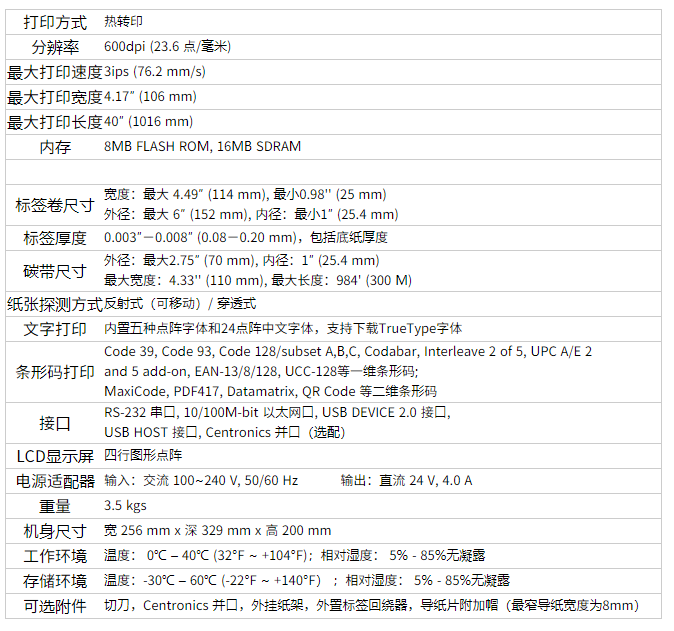 1607079934917904.png 博思得G6000-1.png